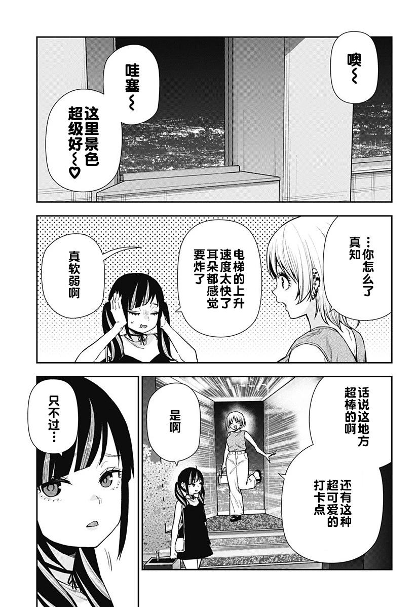 第26话2