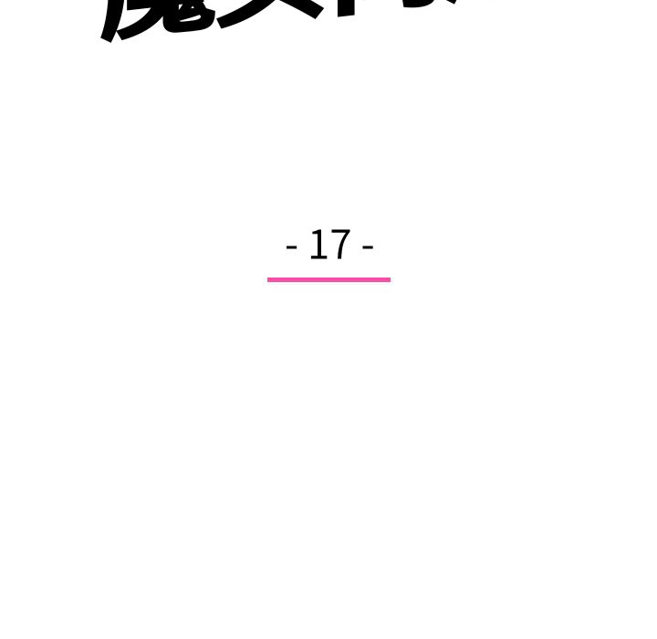 第 17 话13