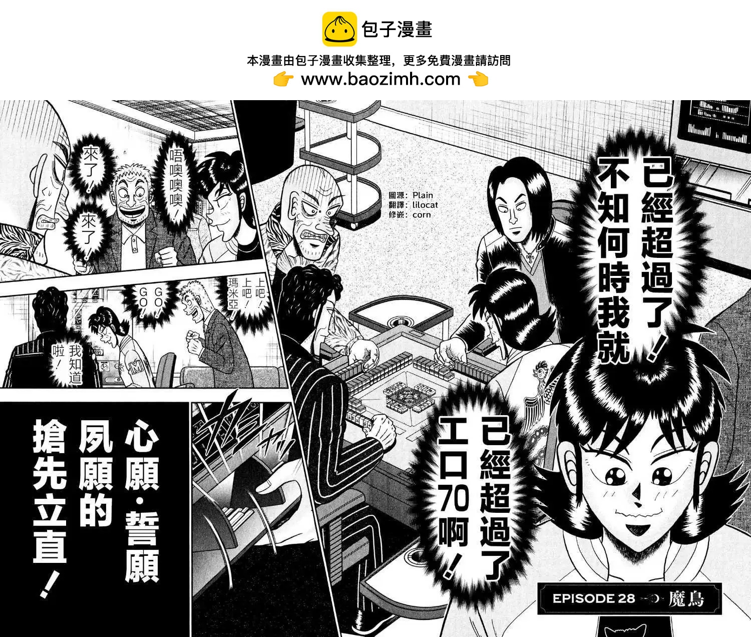 第28话1