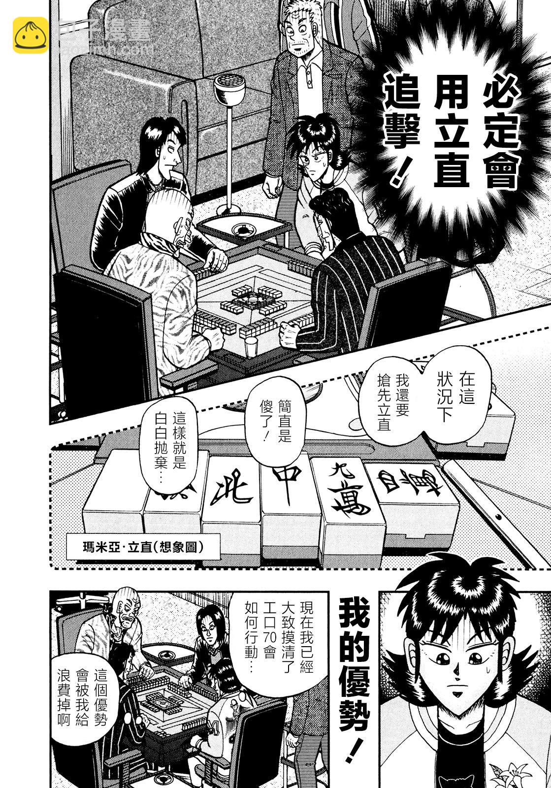 第28话10