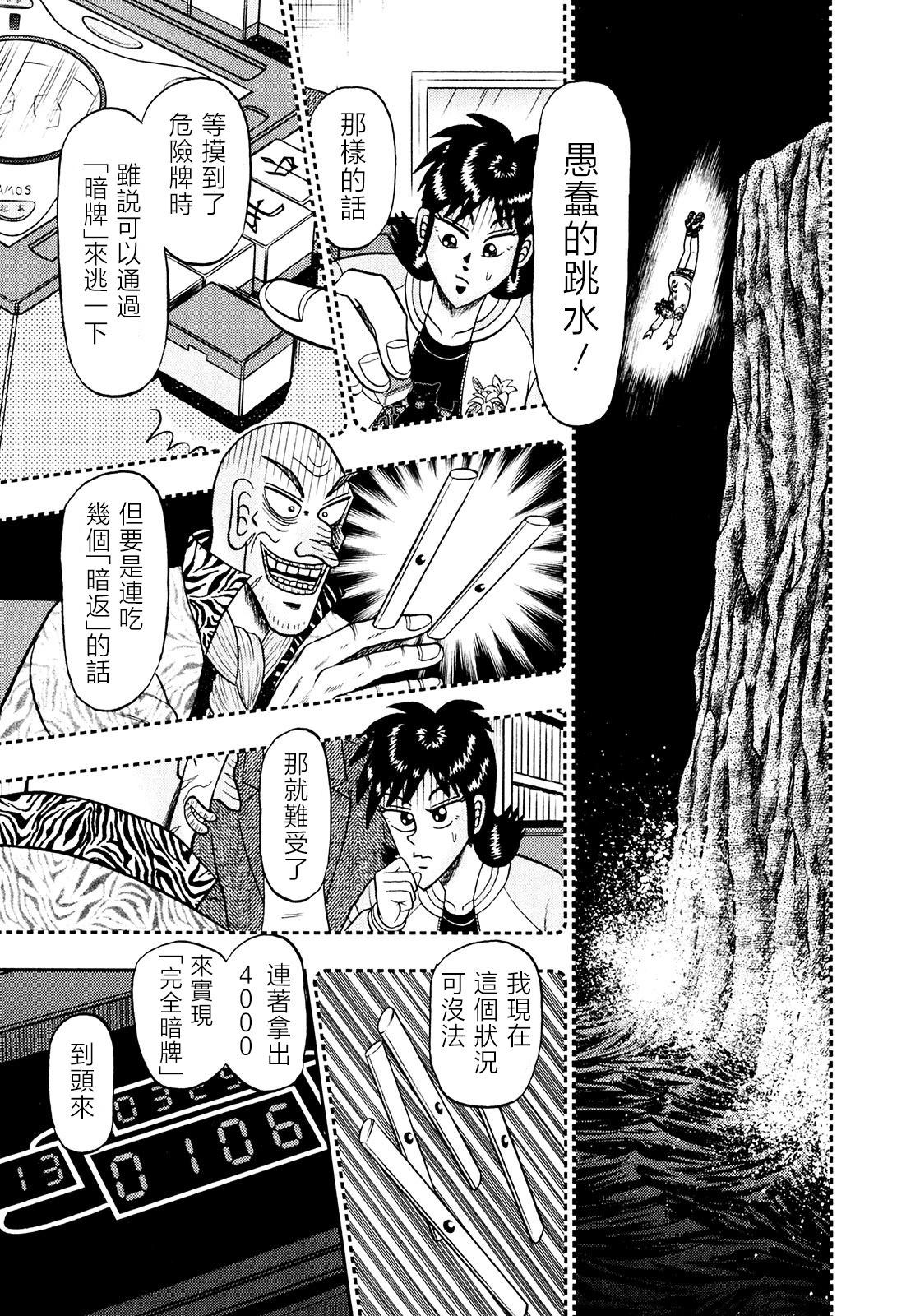 第28话11