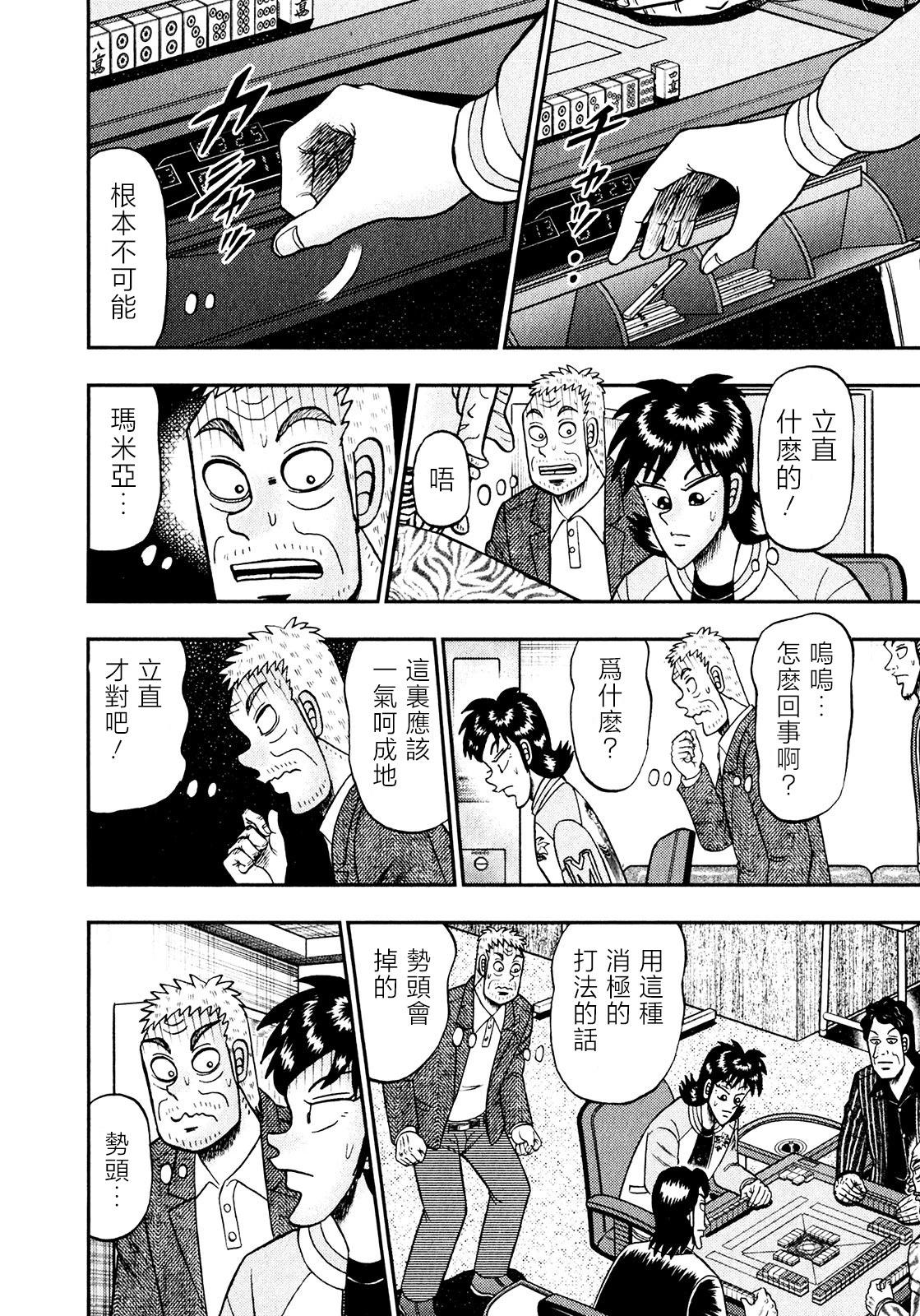 第28话12
