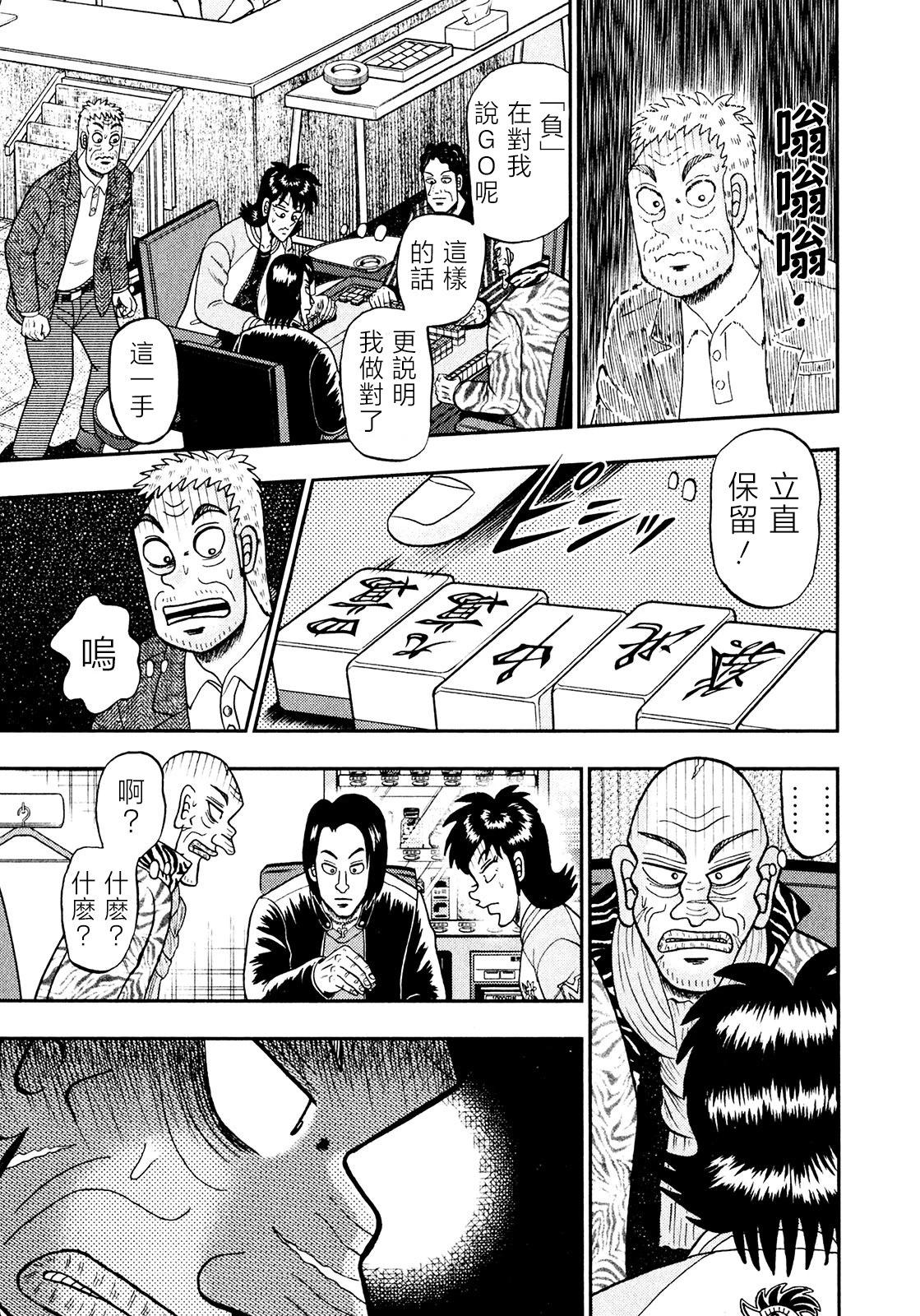 第28话13