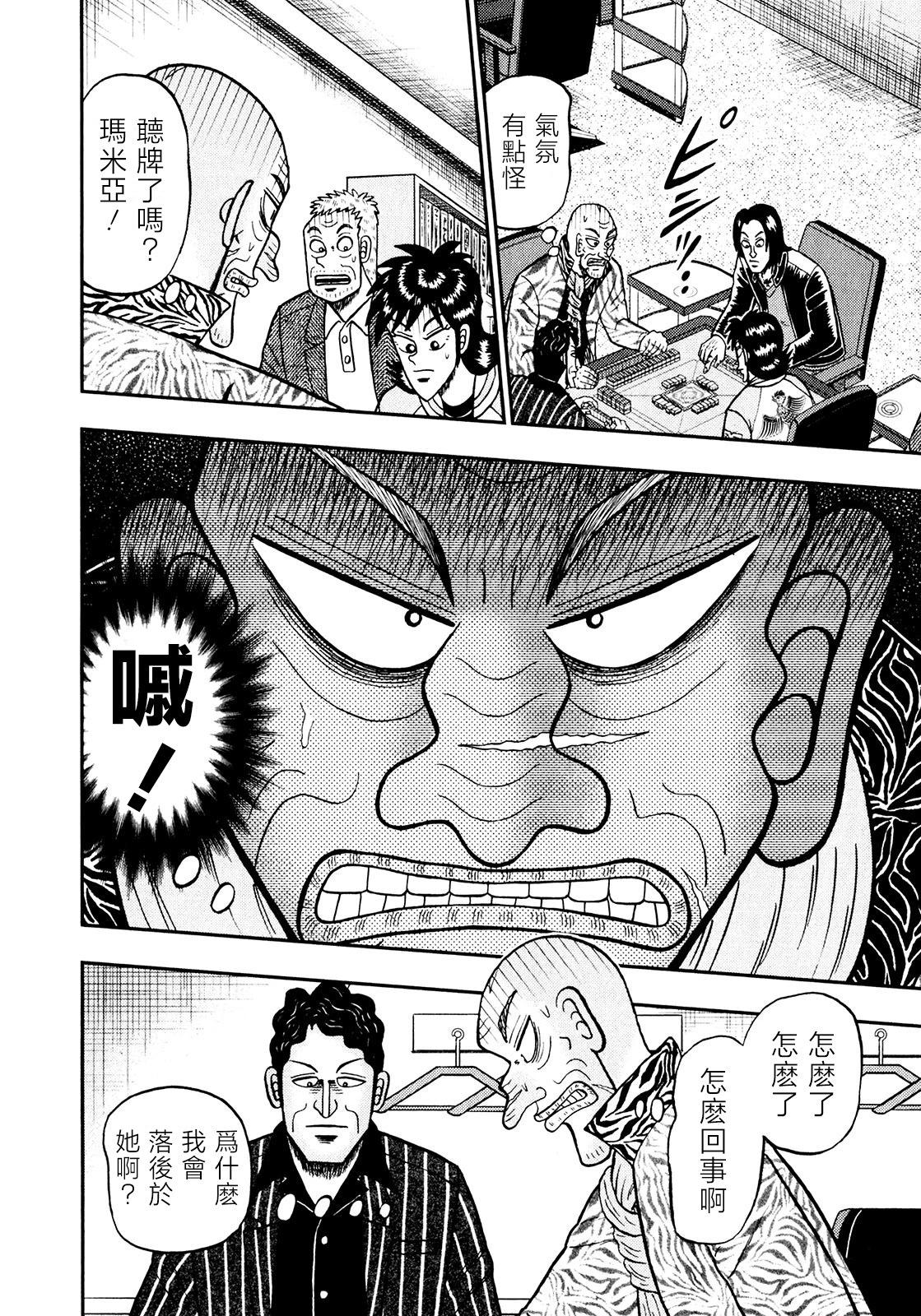 第28话14