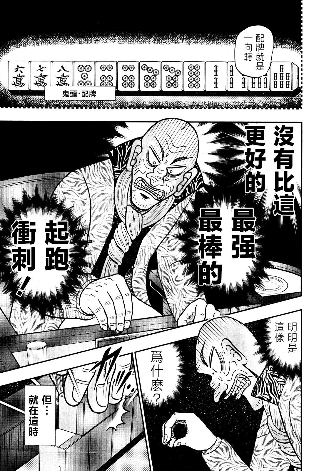 第28话15