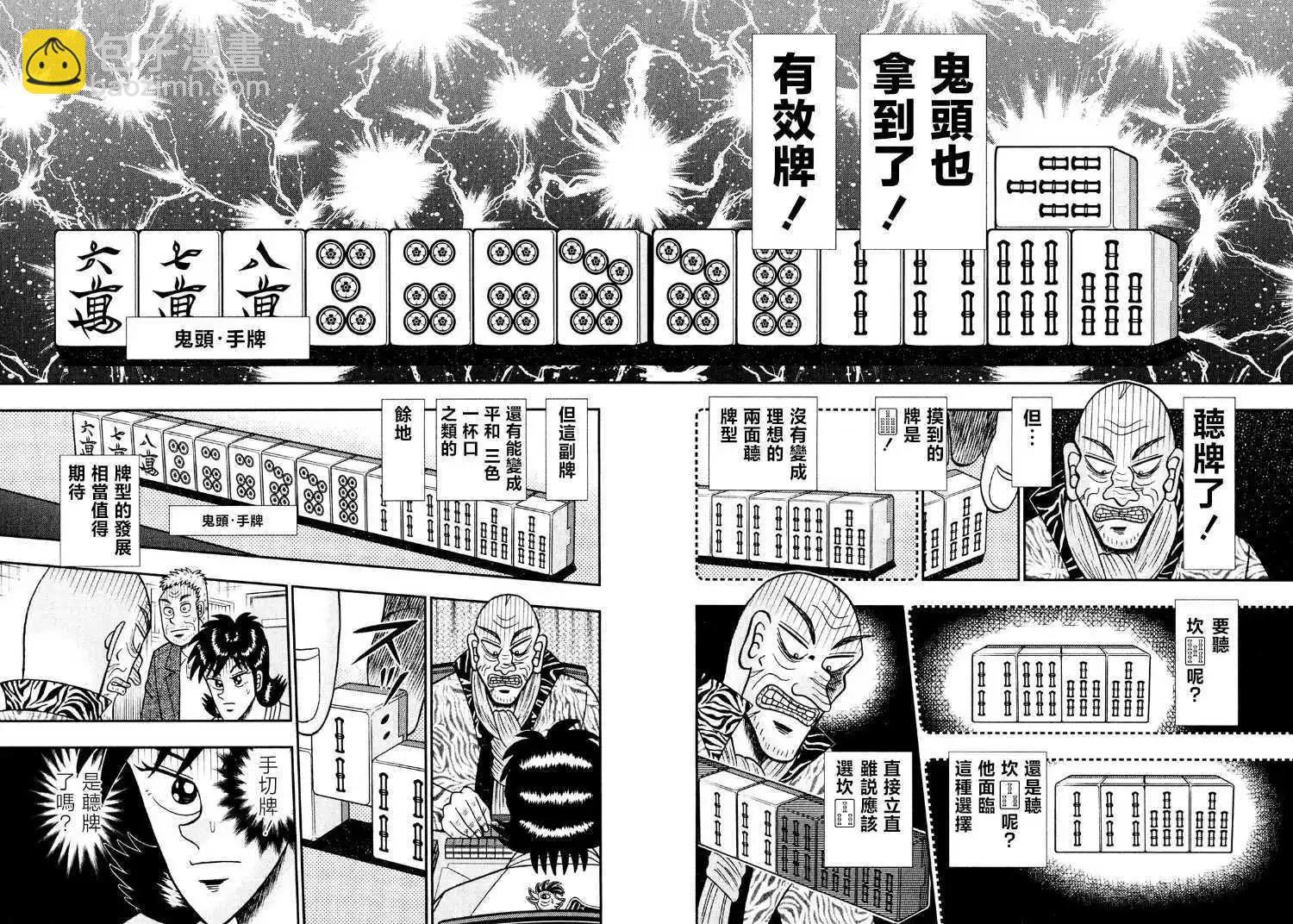 第28话16