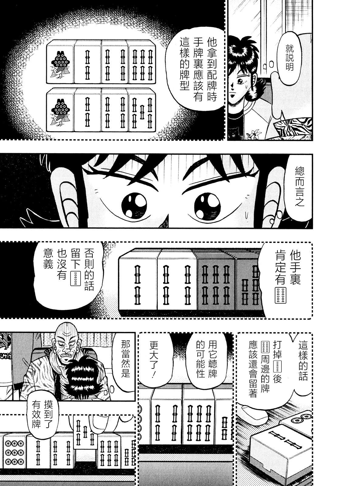 第28话18