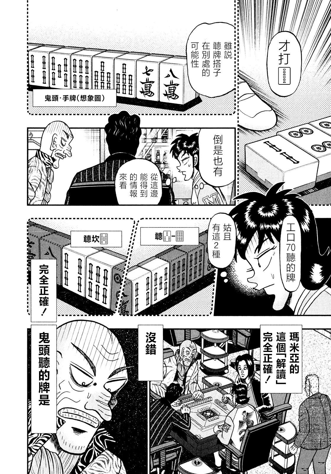 第28话19