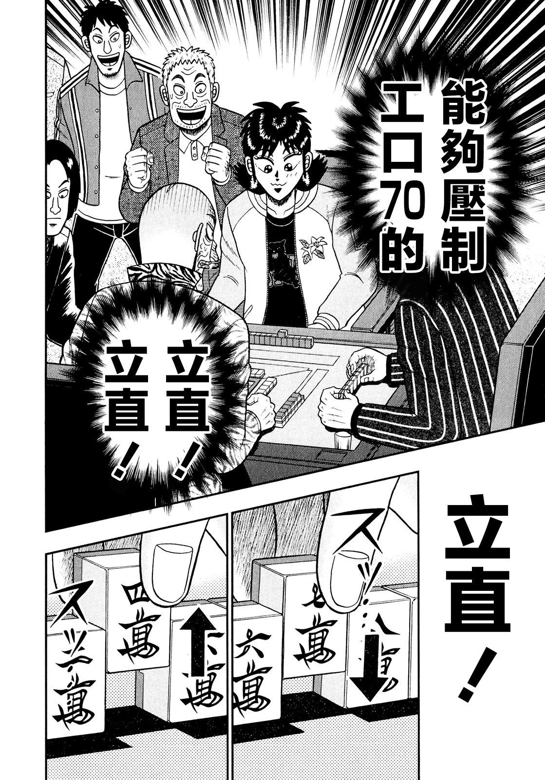 第28话2