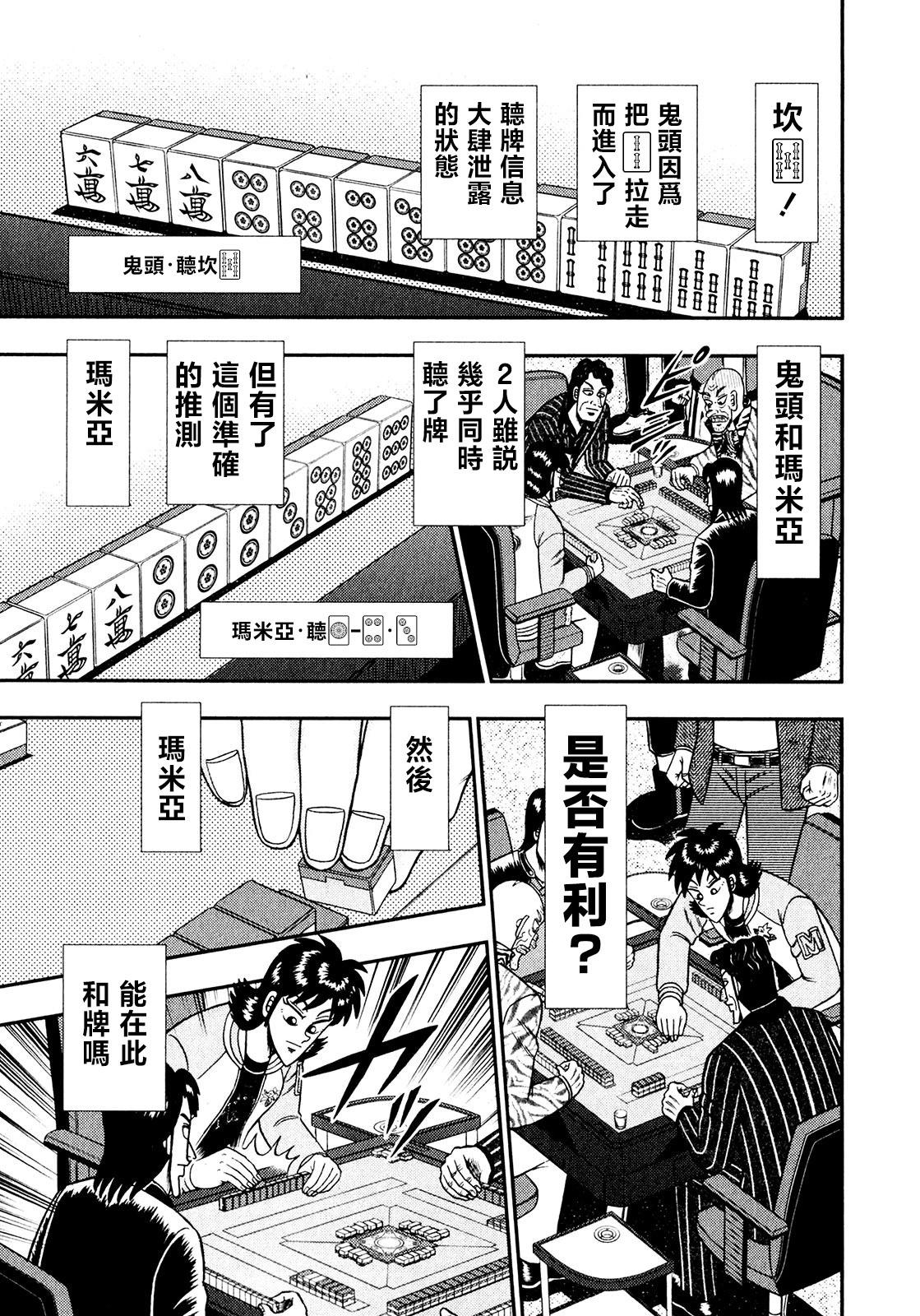 第28话20
