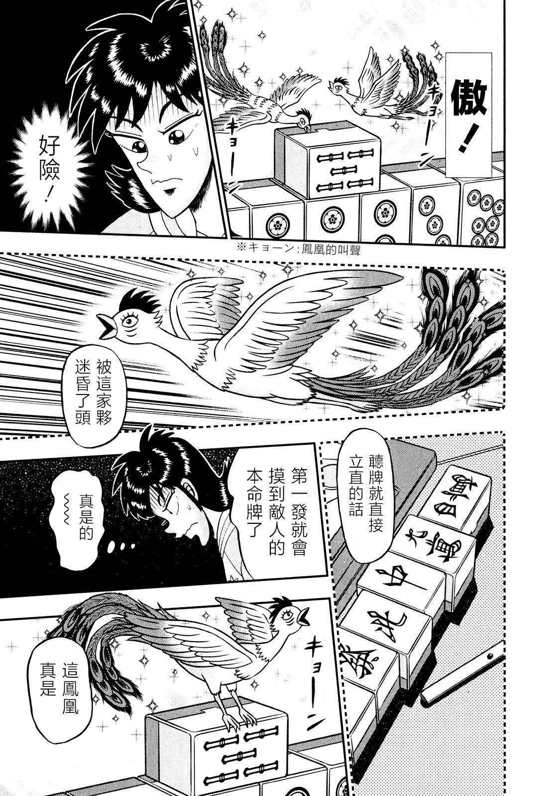 第28话22