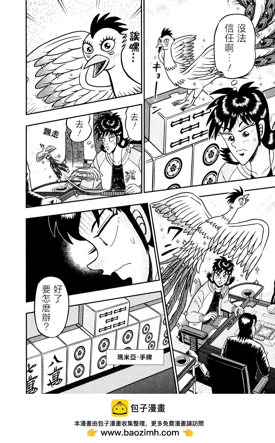 第28话23