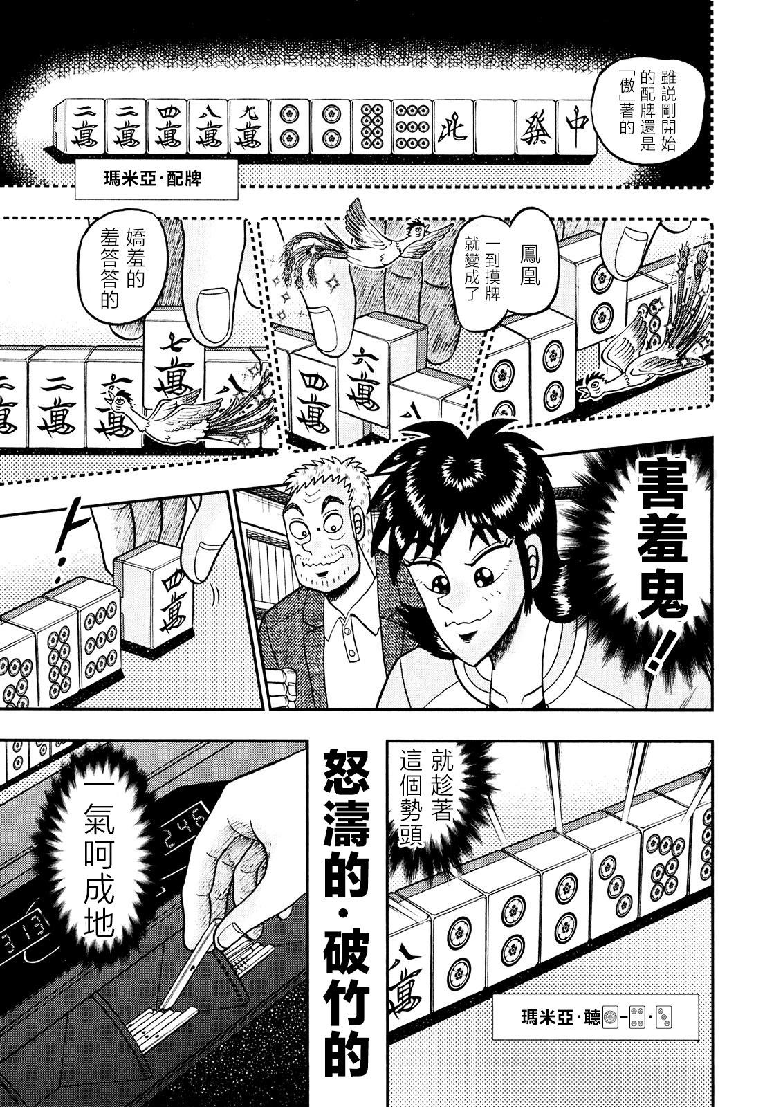 第28话3
