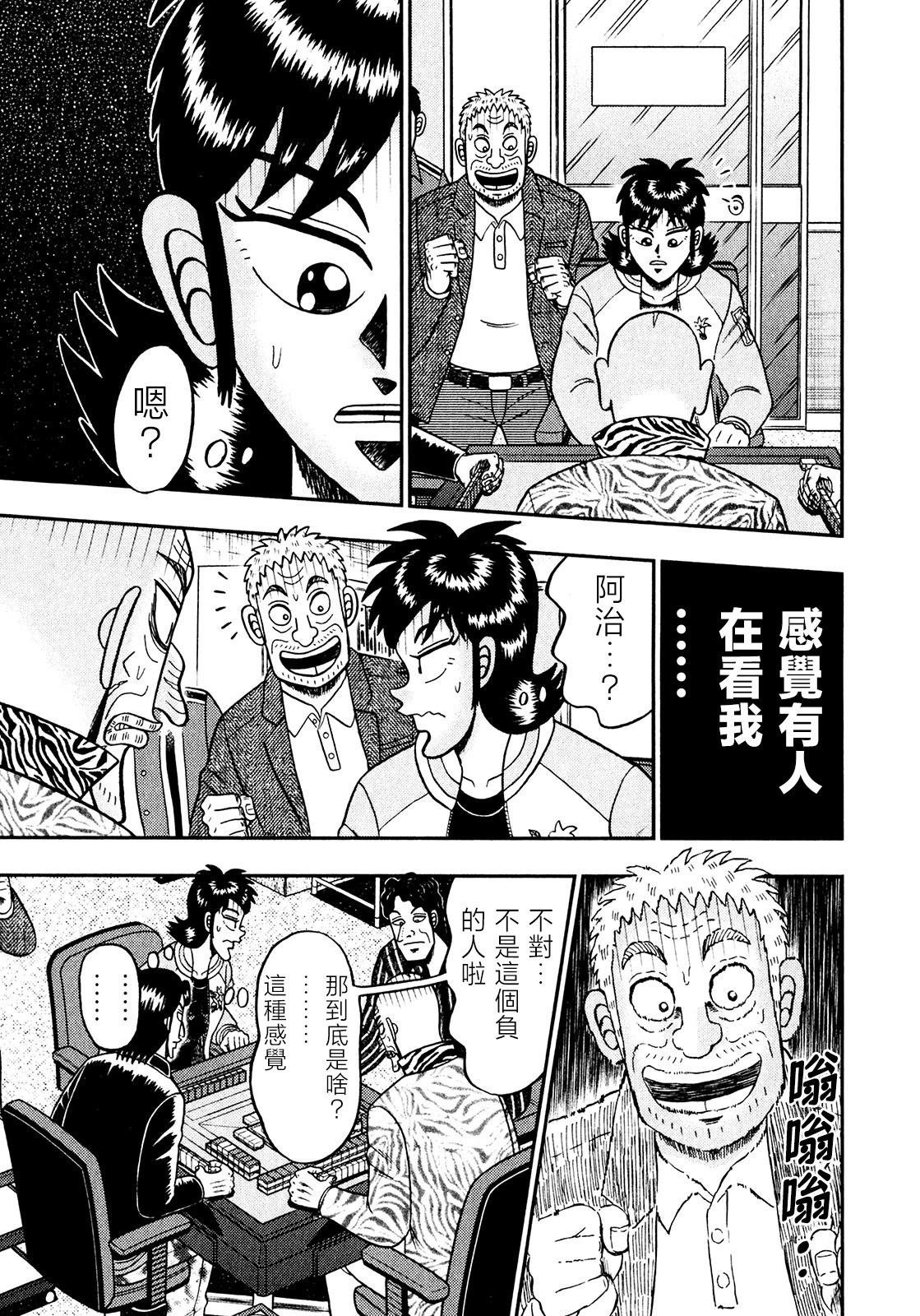 第28话5