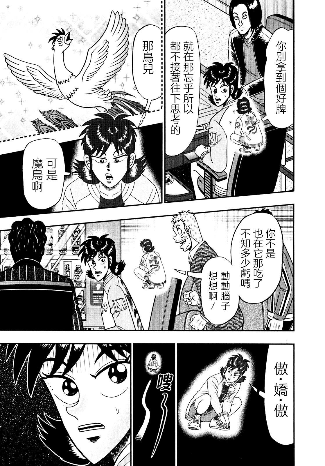 第28话7