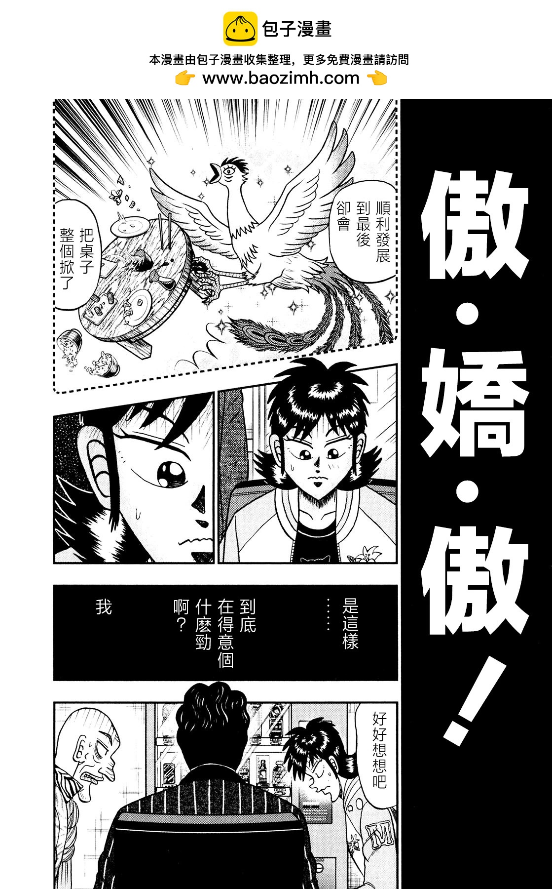 第28话8