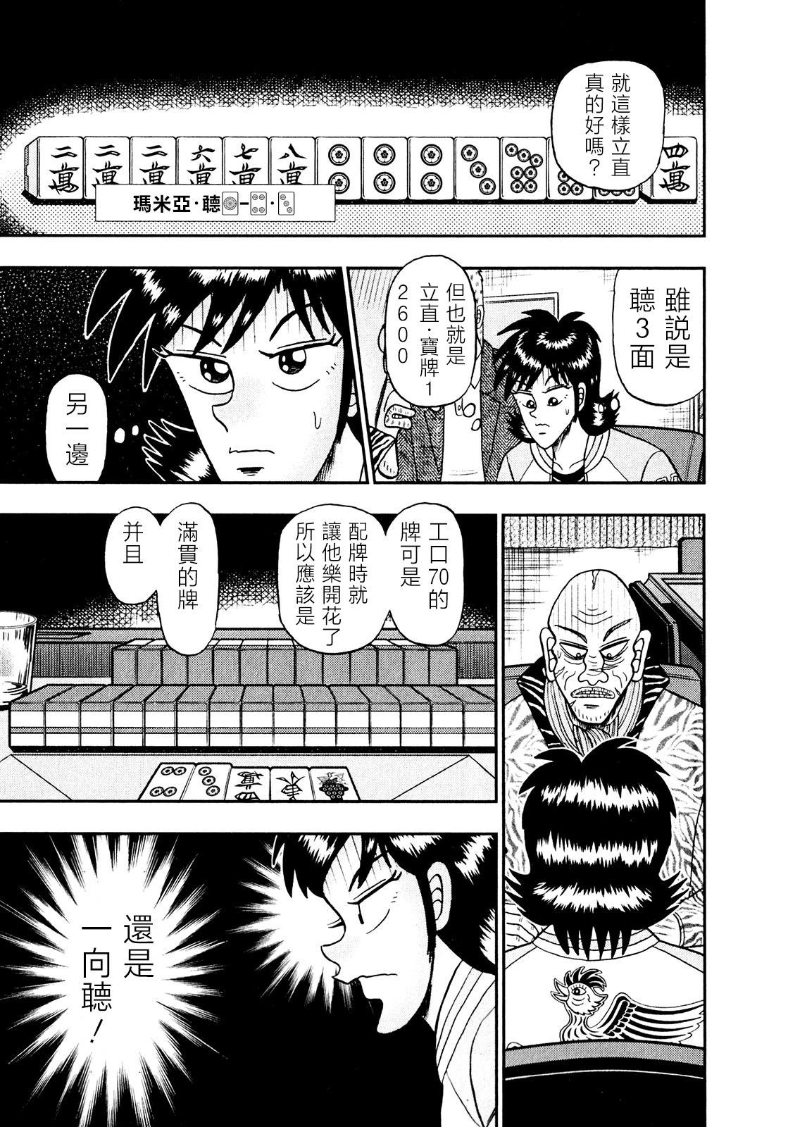 第28话9