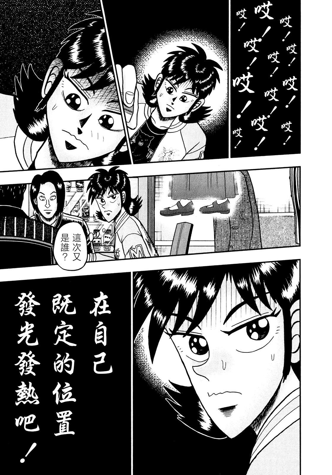 第29话11