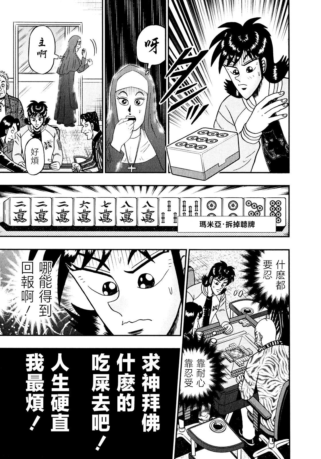 第29话15
