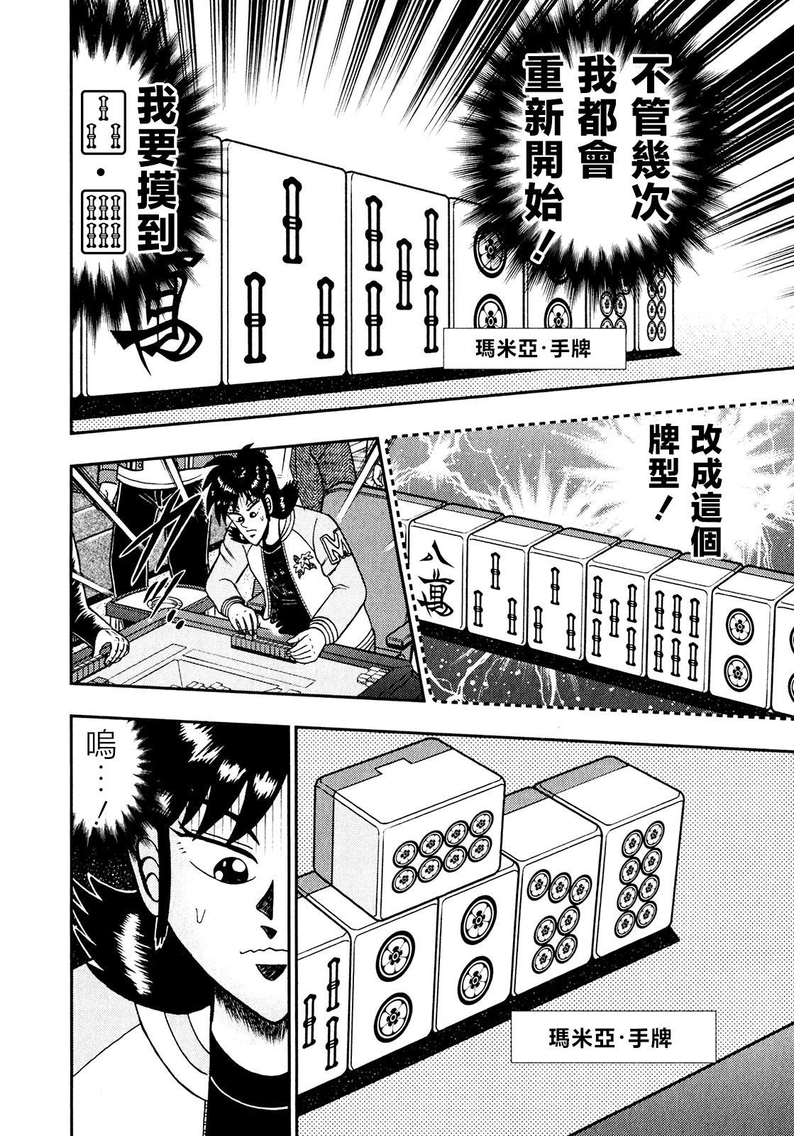 第29话18
