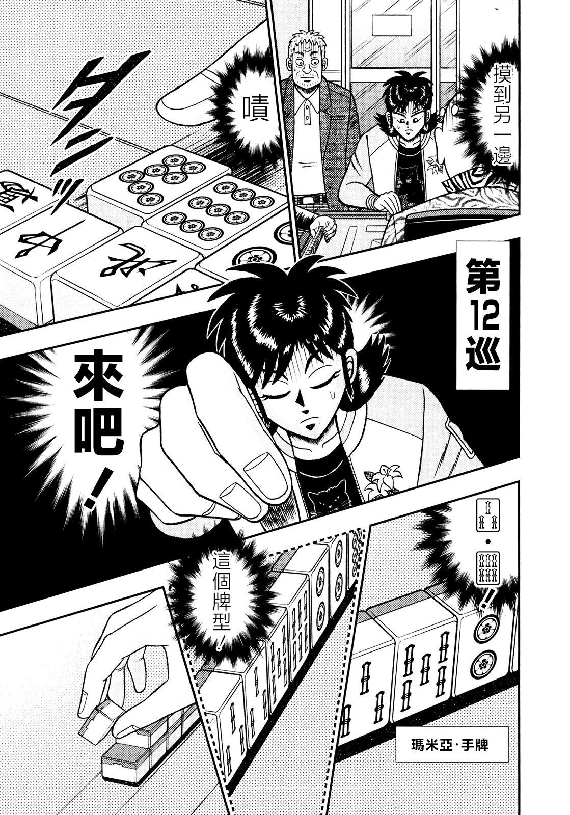 第29话19