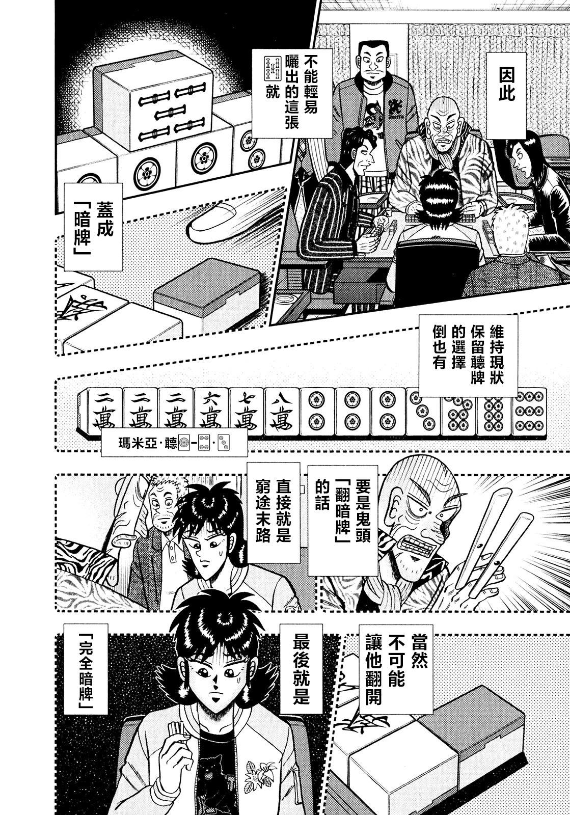 第29话2