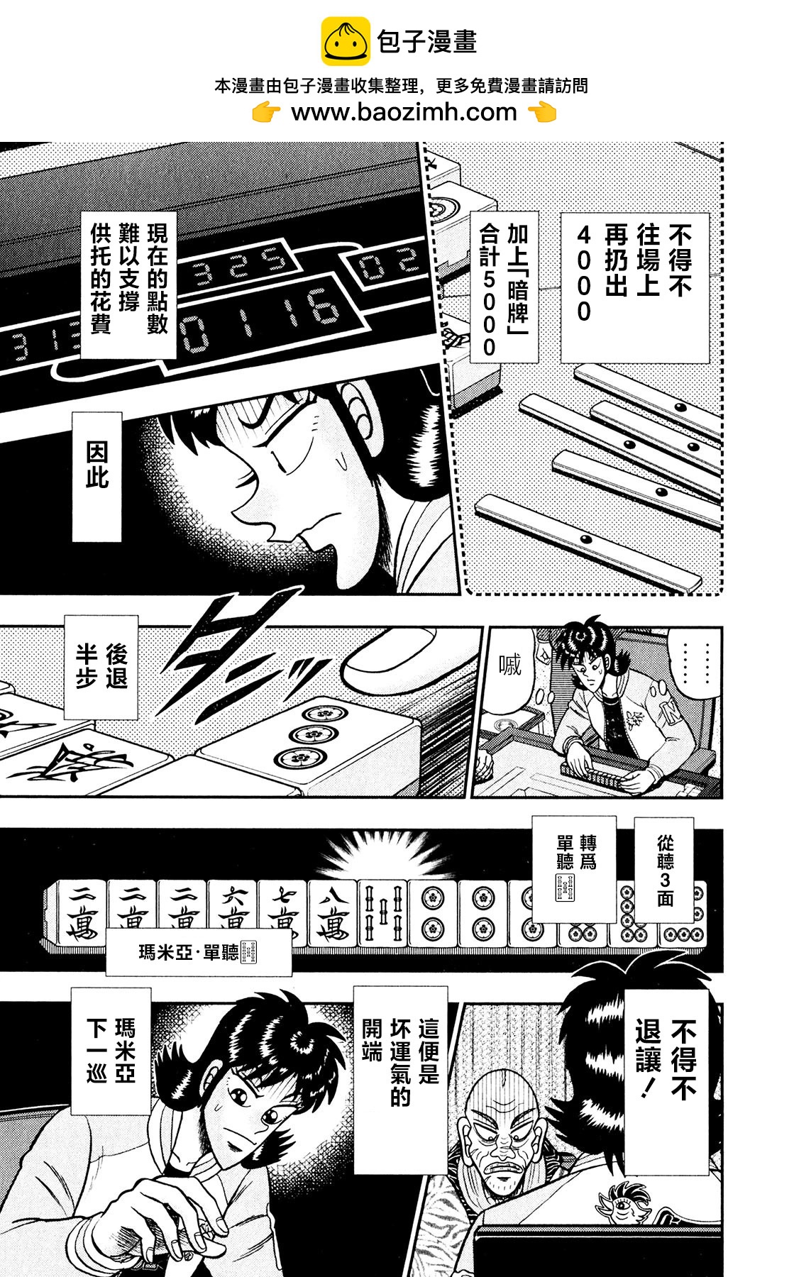 第29话3