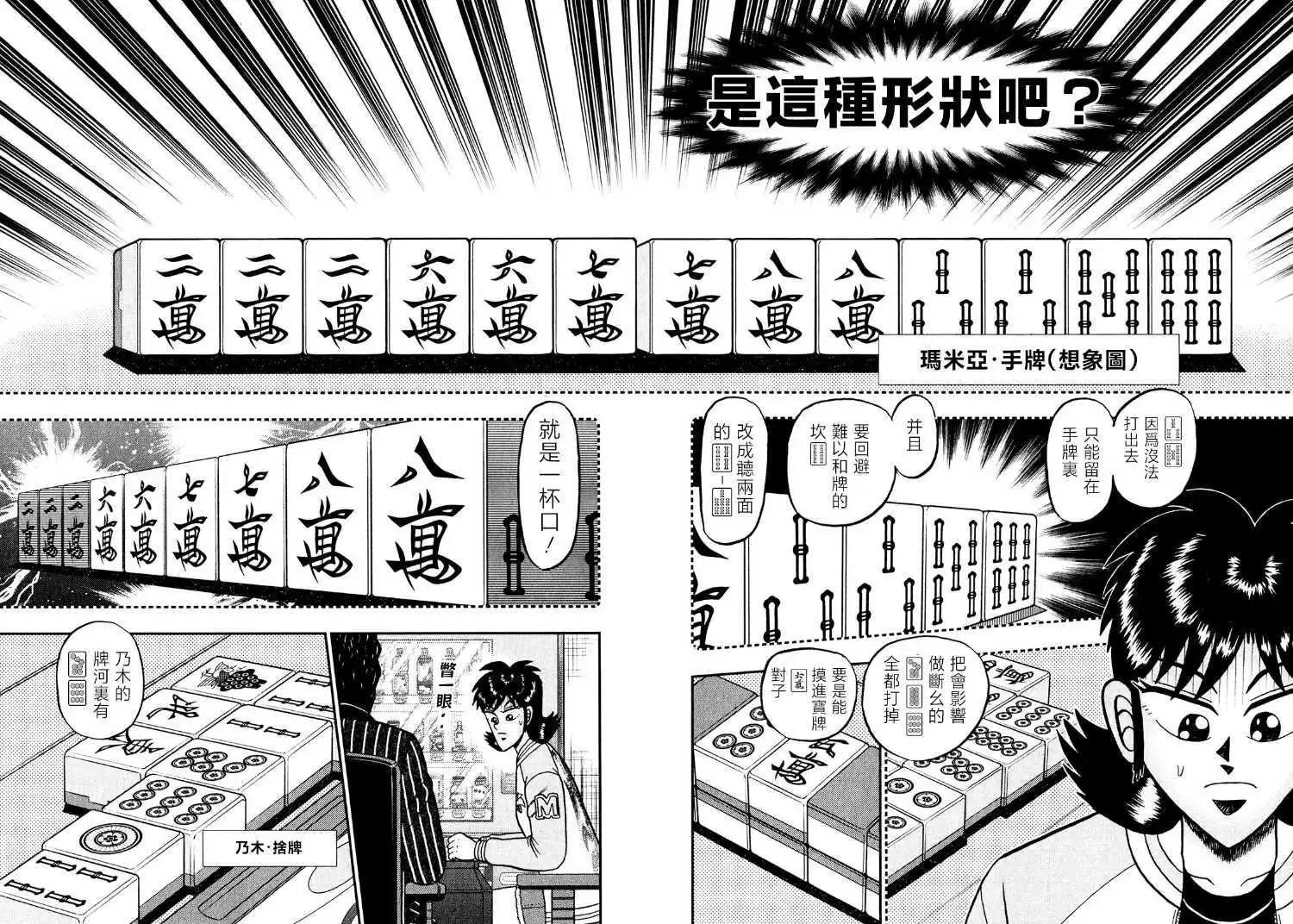 第29话9