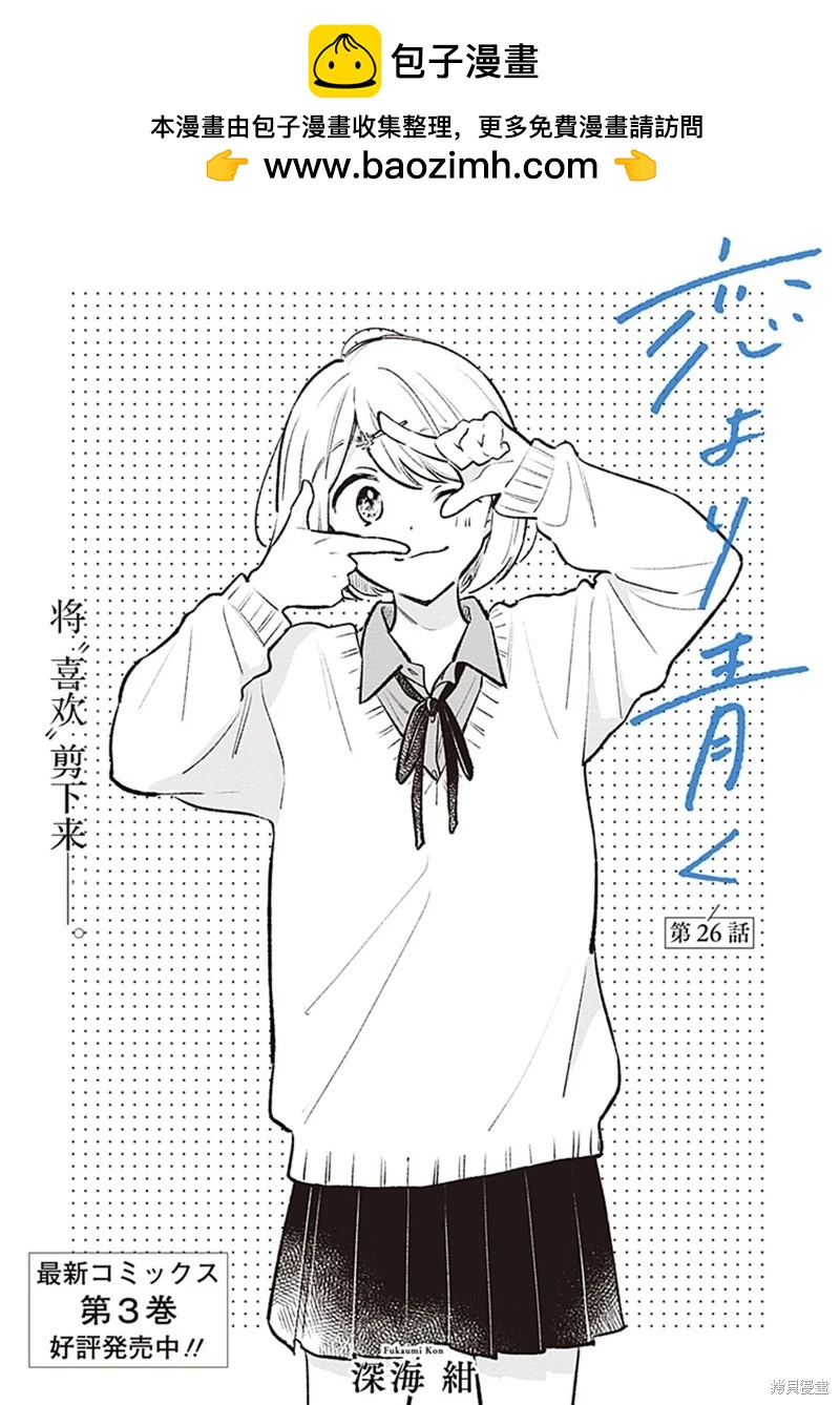 第26话1