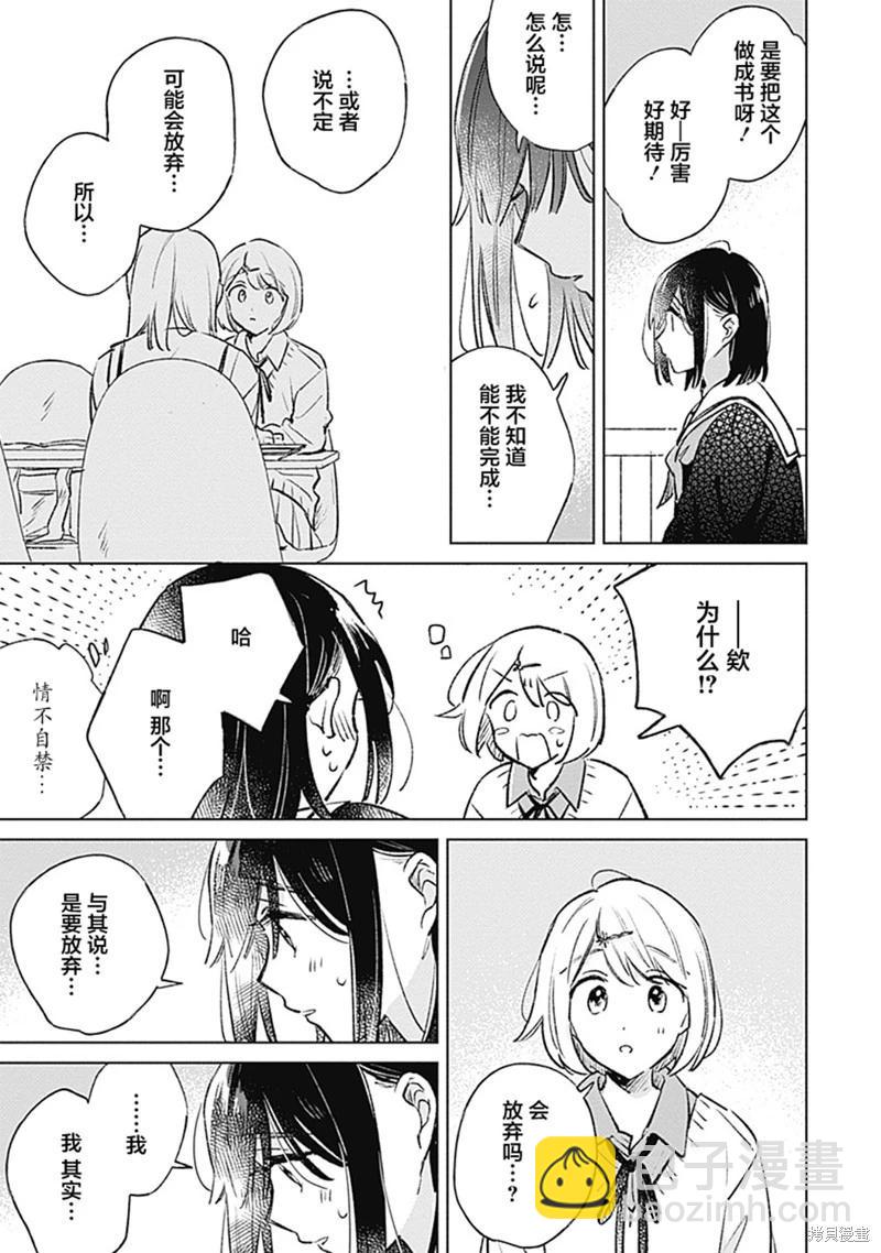 第26话10