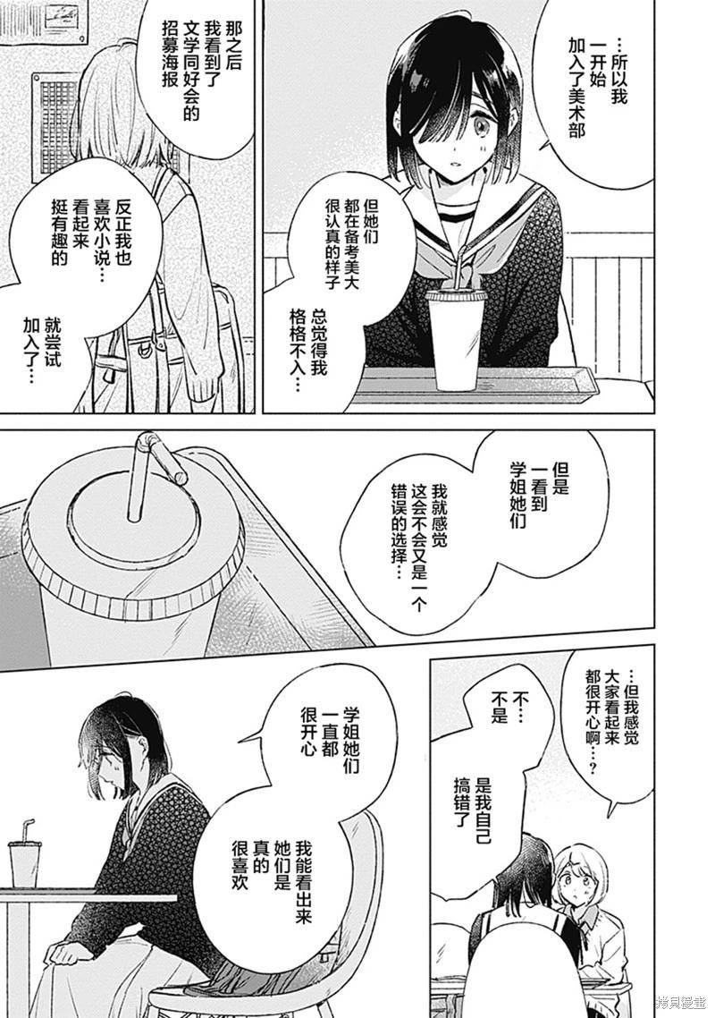 第26话12