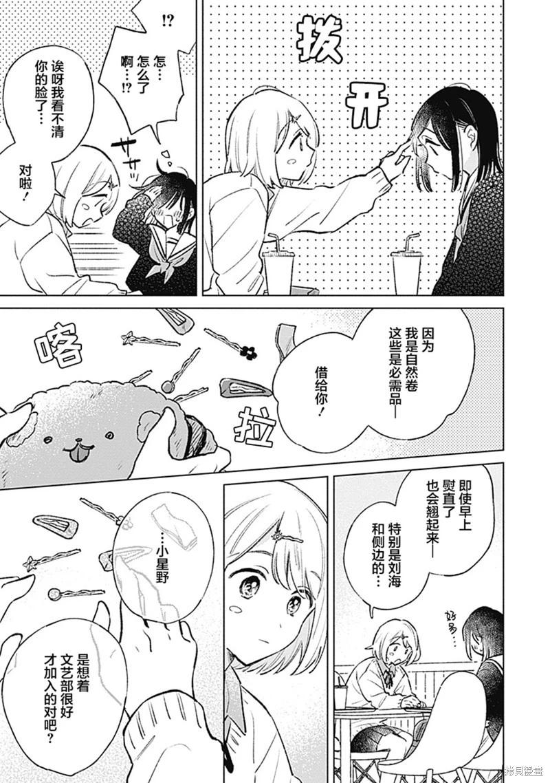 第26话14