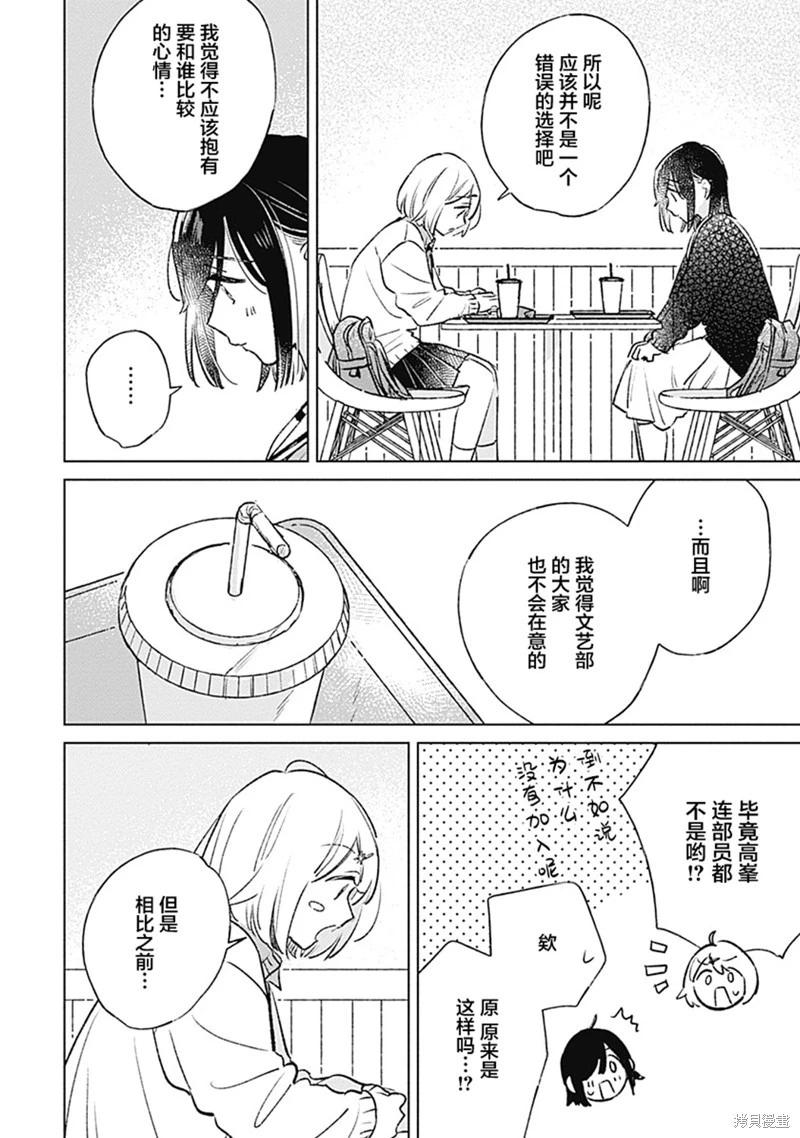第26话15