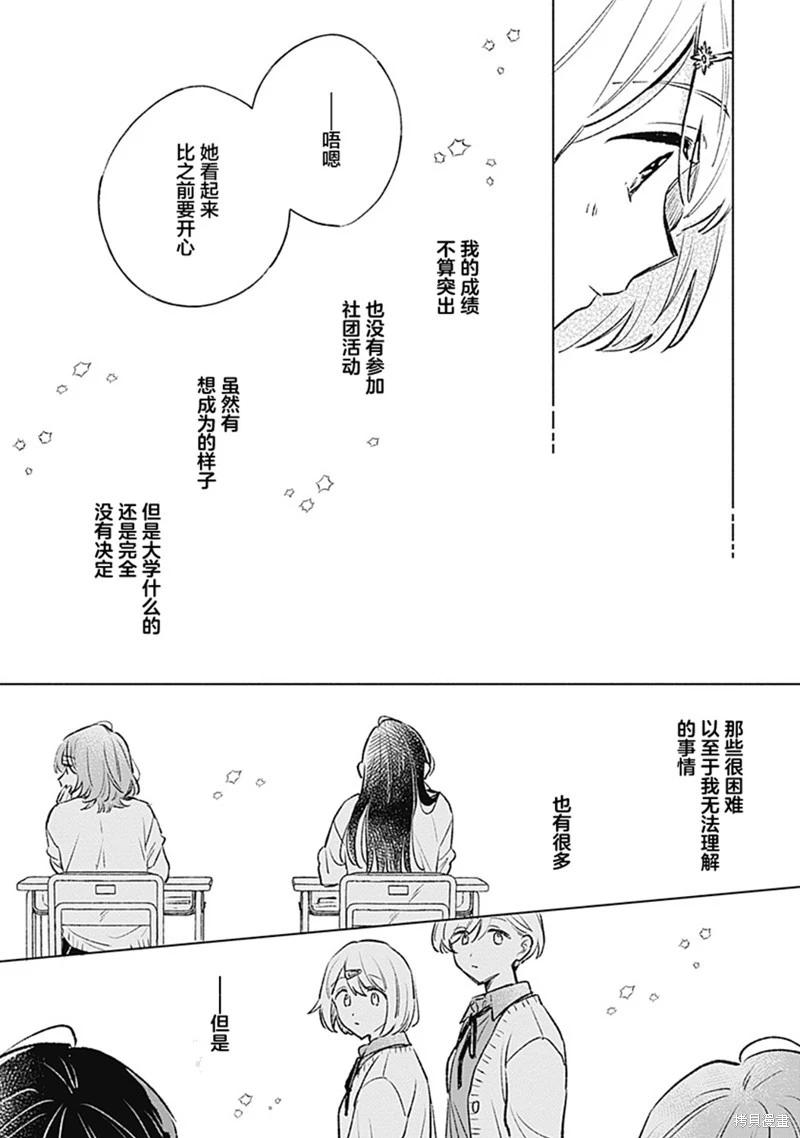 第26话16