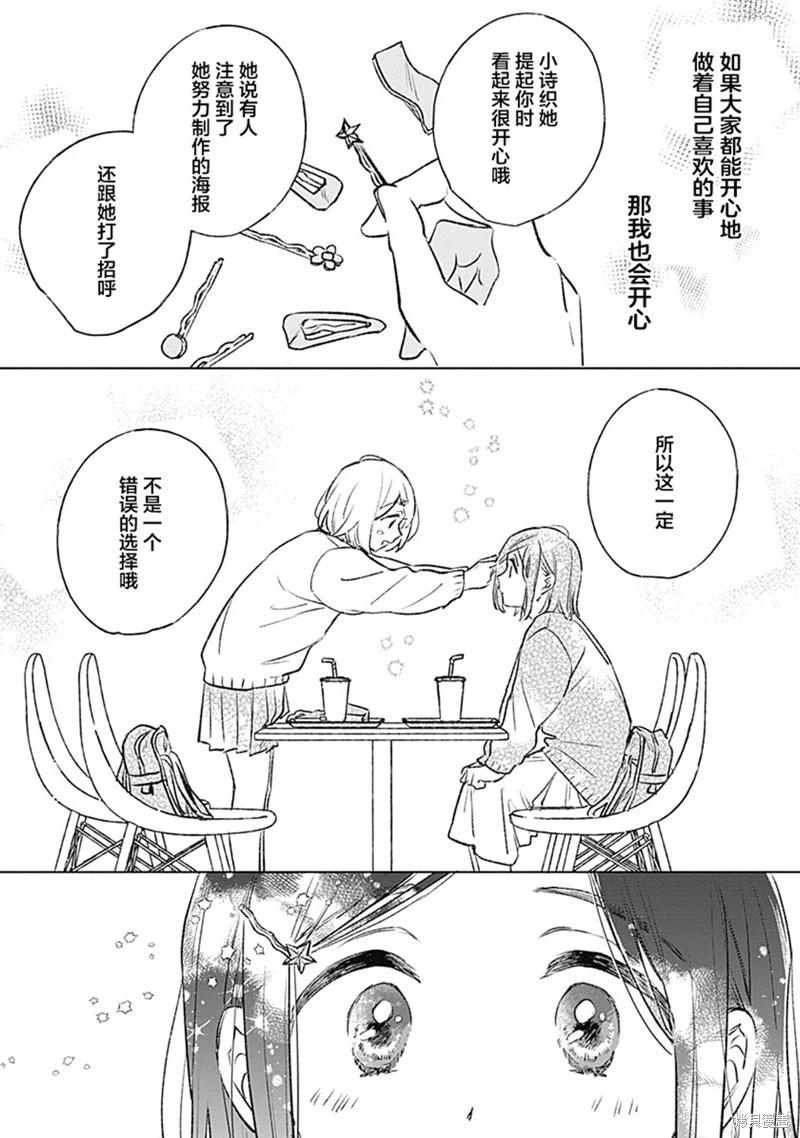 第26话17