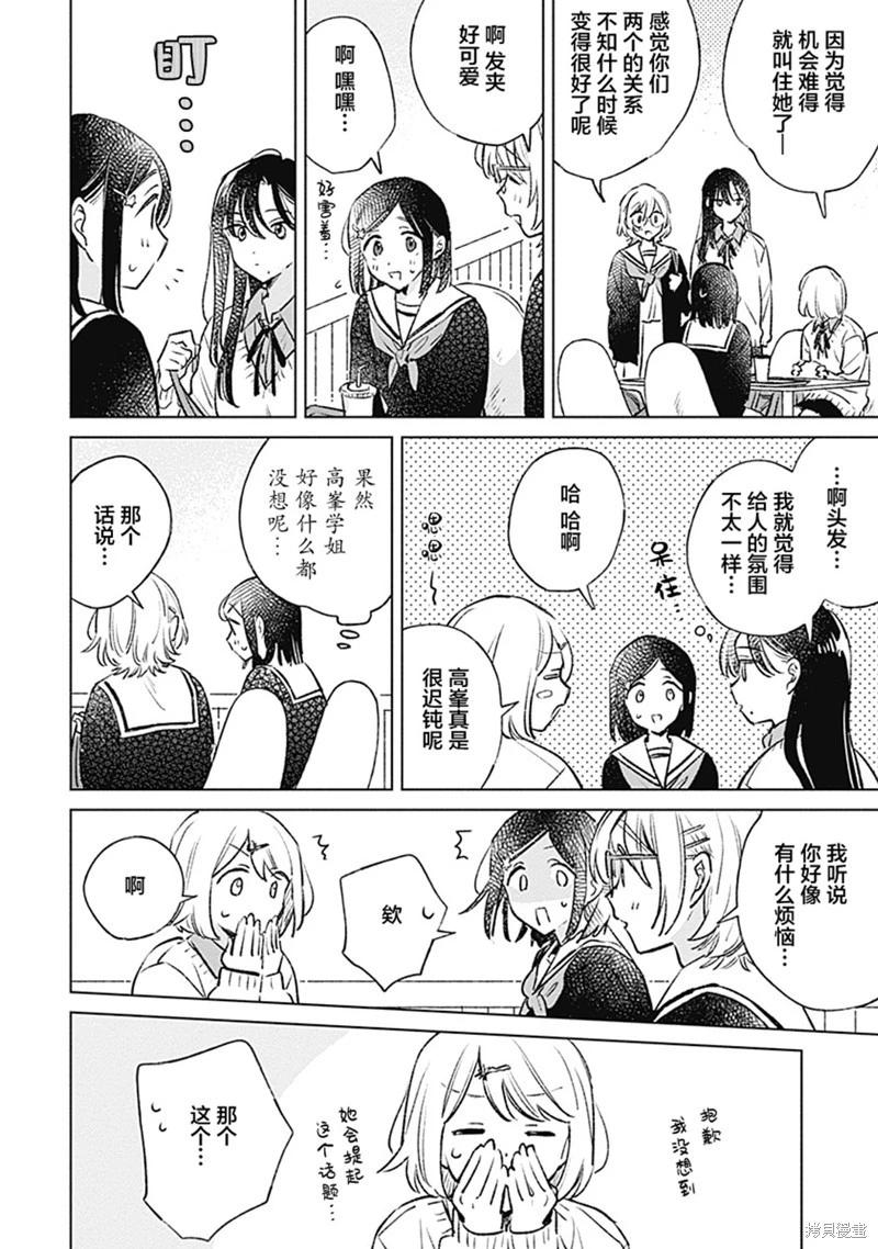第26话19