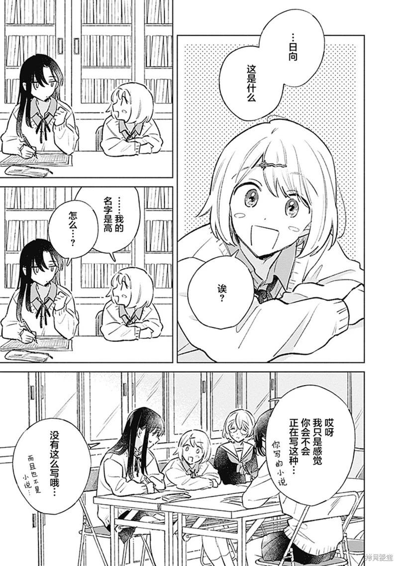 第26话2