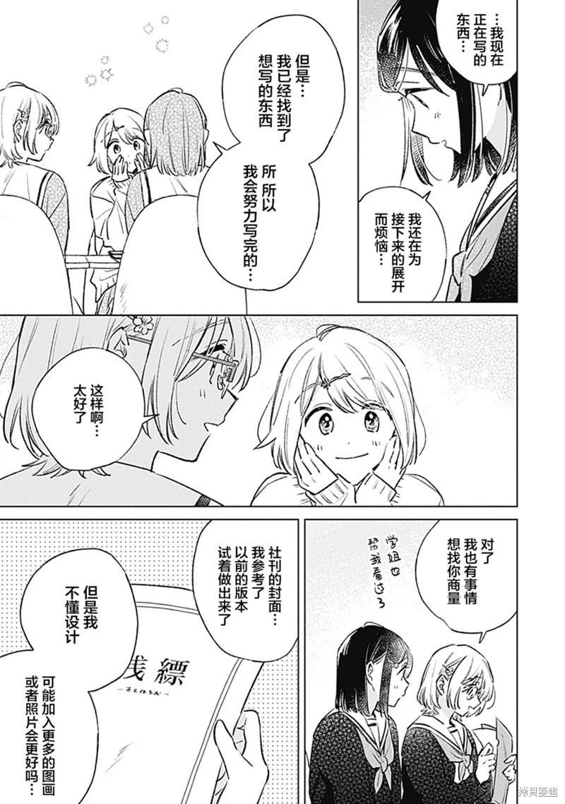 第26话20