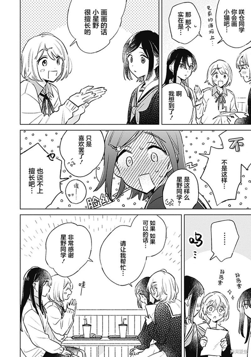 第26话21