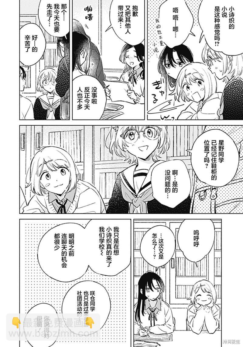 第26话3