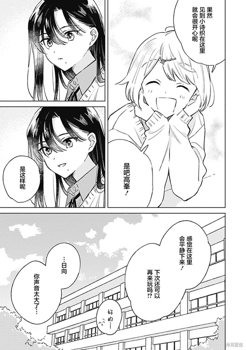 第26话4