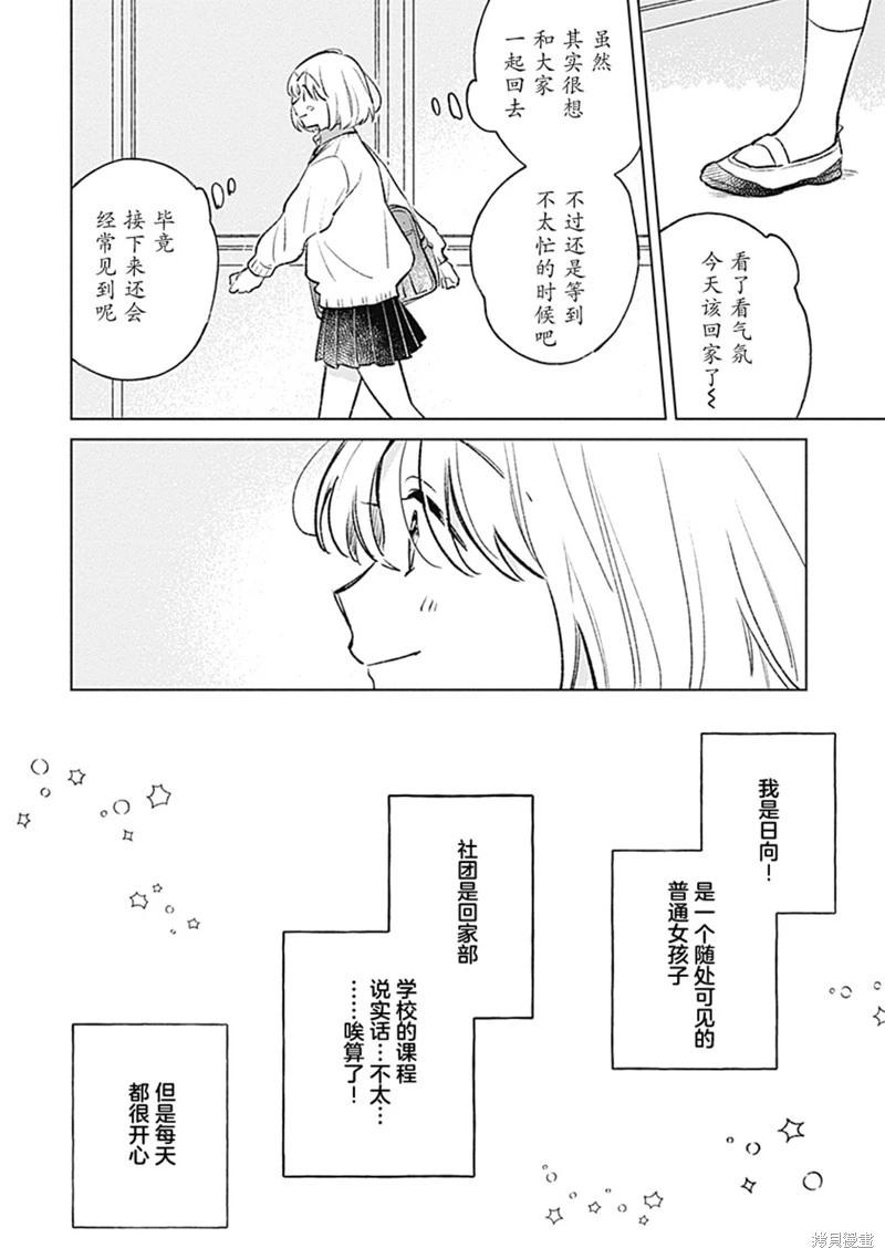 第26话5