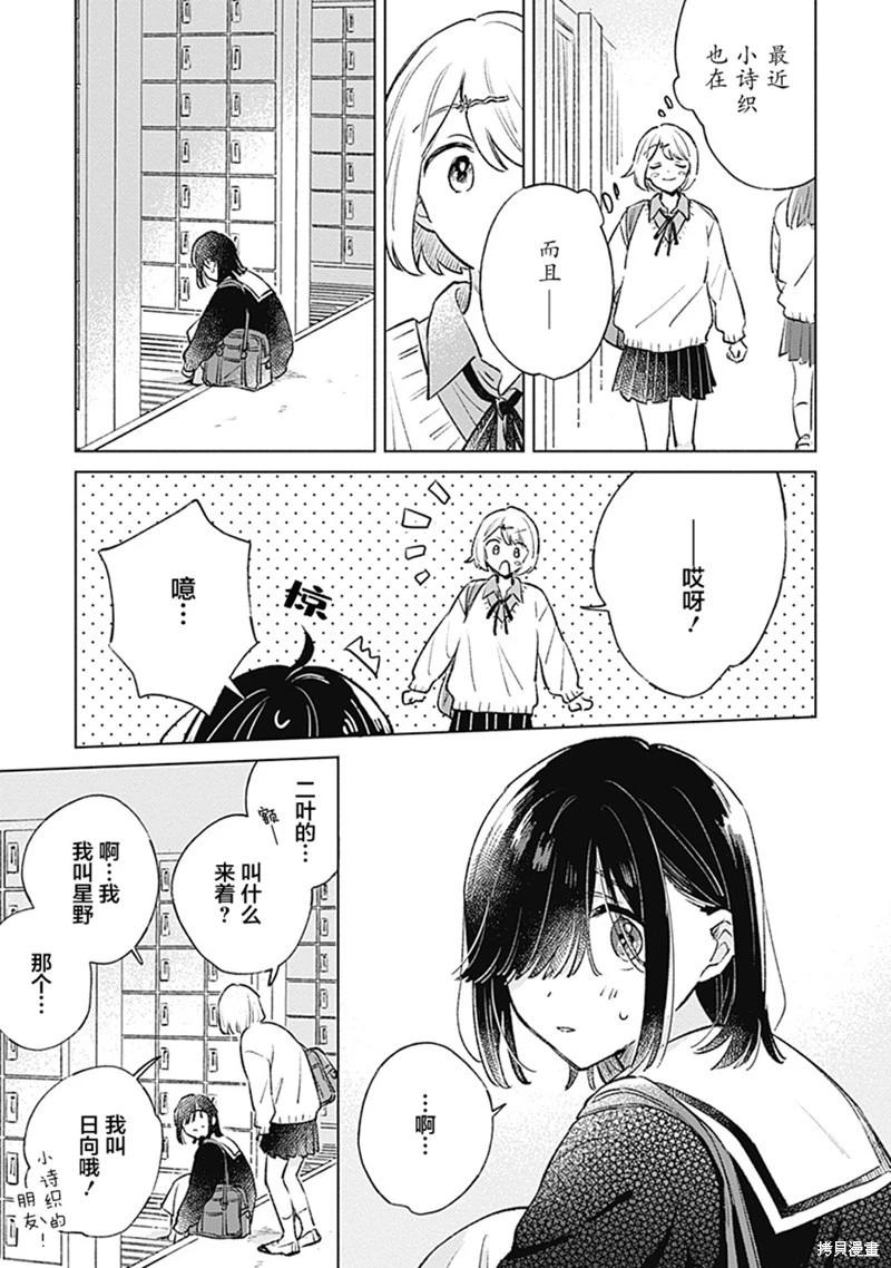第26话6