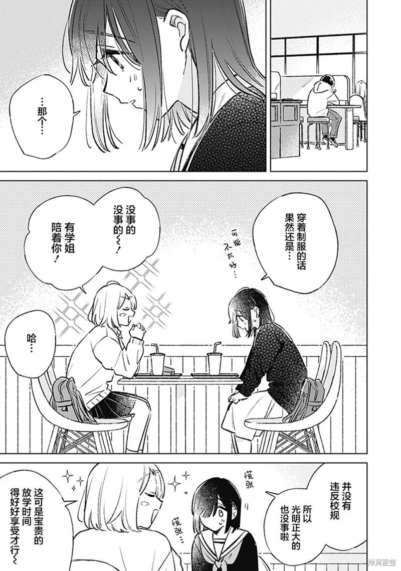 第26话8
