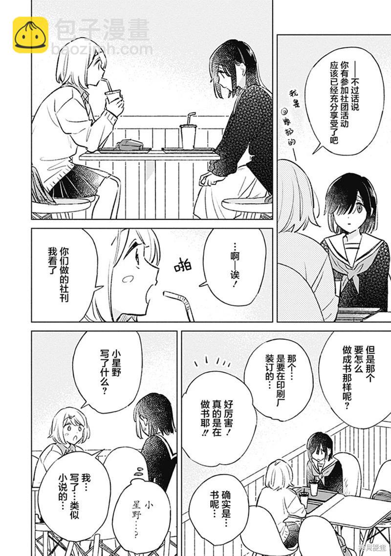 第26话9