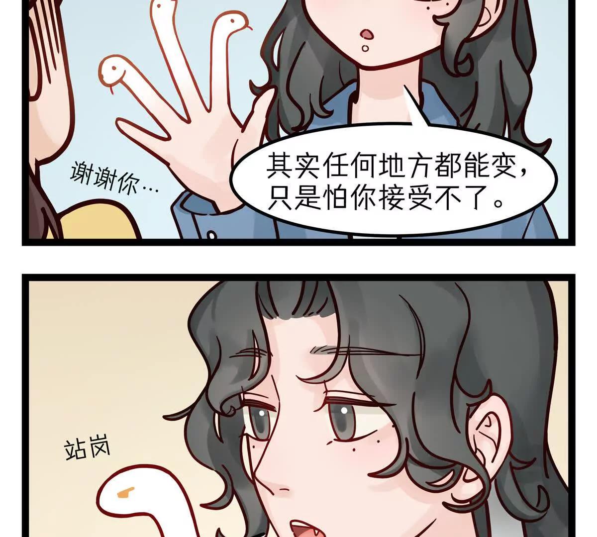 第14话 蛇的用途2