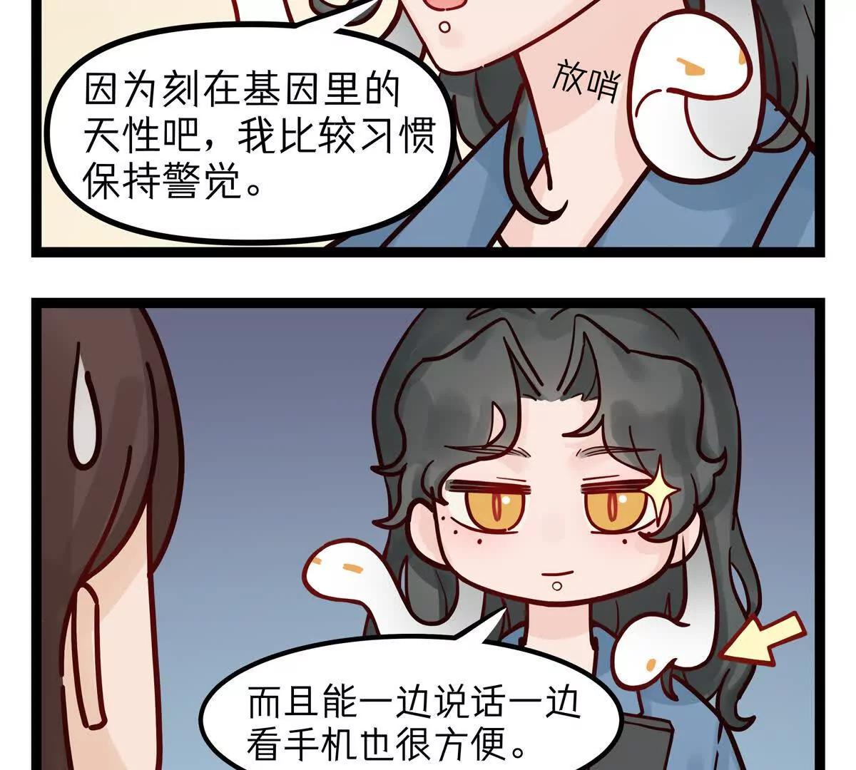 第14话 蛇的用途3