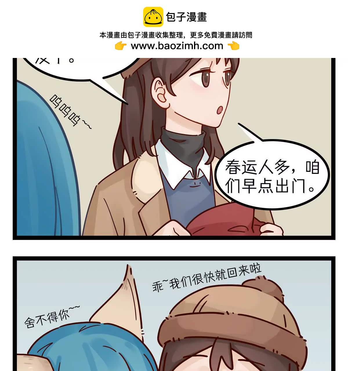 第15话 回家？想多了1