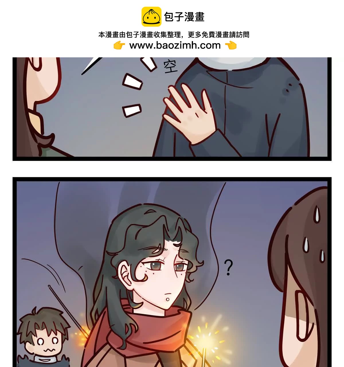 第18话 仙女棒3