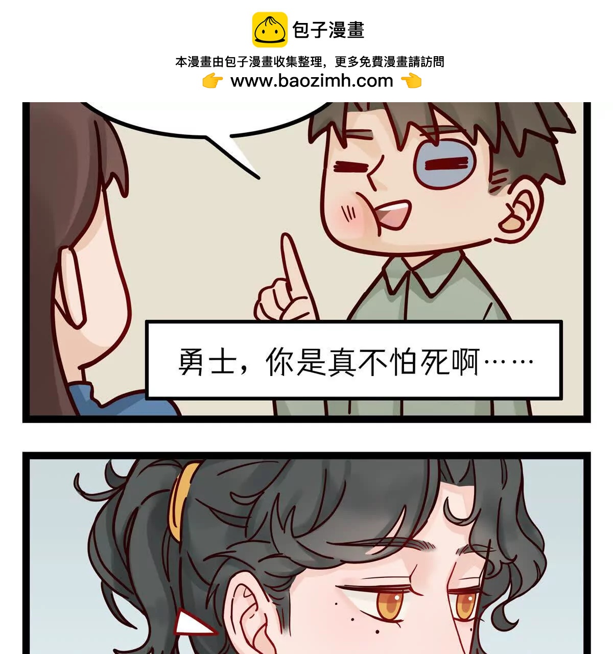 第21话 八卦（2）1